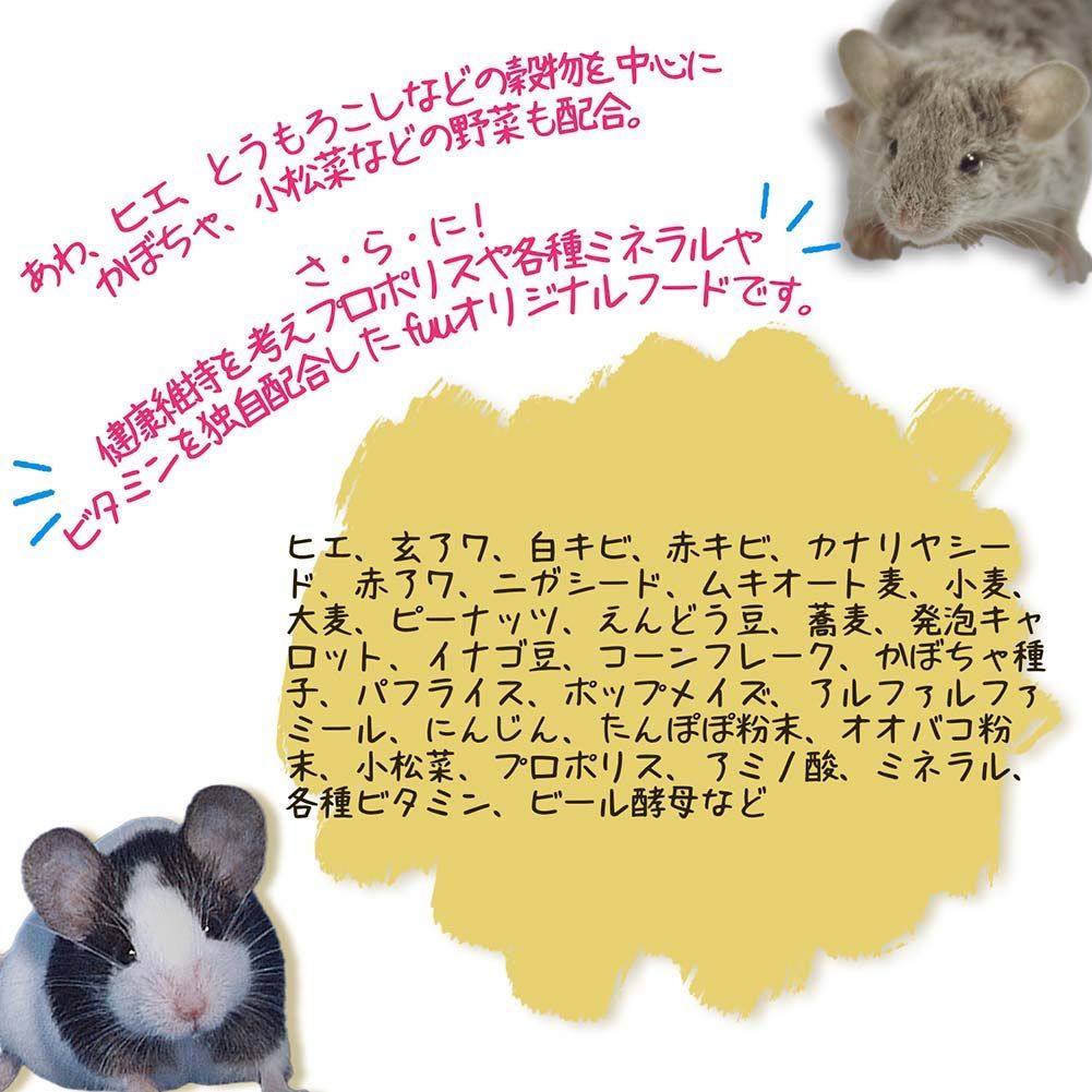 ラット・マウス・ハムスター専用フード 5kg！