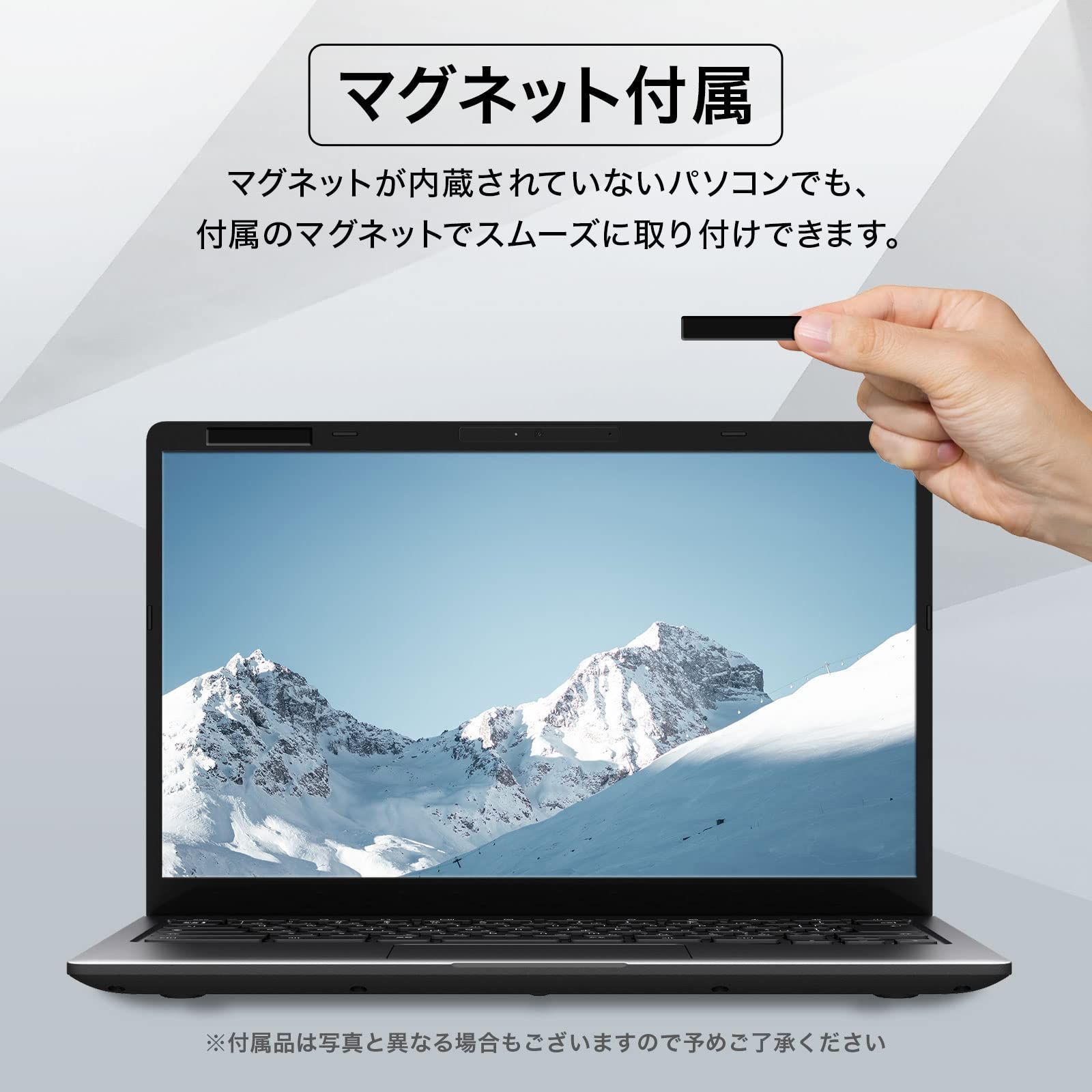 【在庫セール】ノートパソコン マグネット式 16:9 覗き見防止 保護フィルム 14インチ プライバシー フィルター 覗き見防止フィルター YMYWorld 着脱簡単 PFMG1401609