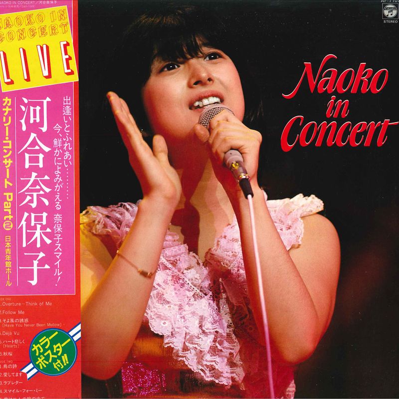 ②河合奈保子ネガフィルム5コマ