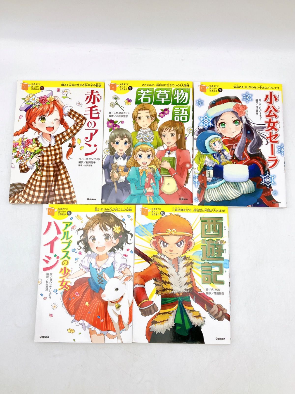 Gakken 10歳までに読みたい日本名作　9冊 10歳までに読みたい日本名作・全12冊 : 学研アソシエ代理店