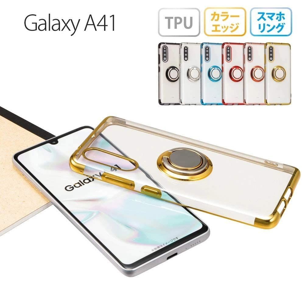 Galaxy A41 TPU リング ケース ソフトケース カバー クリアケース