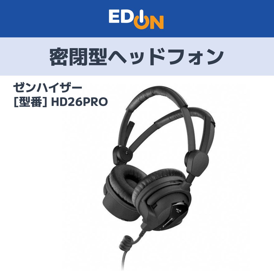 Sennheiser HD26 PRO 有線ヘッドフォン 中古 Sennheiser HD26 PRO 有線ヘッドフォン 中古