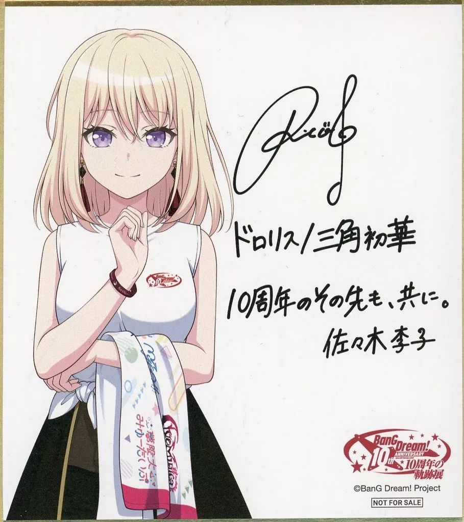中古】紙製品 ドロリス 複製メッセージ付きミニ色紙 「BanG
