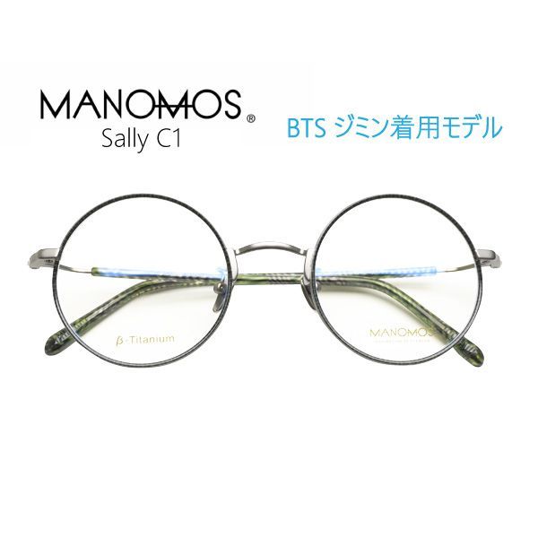 ☆現品限り新品☆MANOMOS Sally ジミン着用モデル - 眼鏡王国 - メルカリ