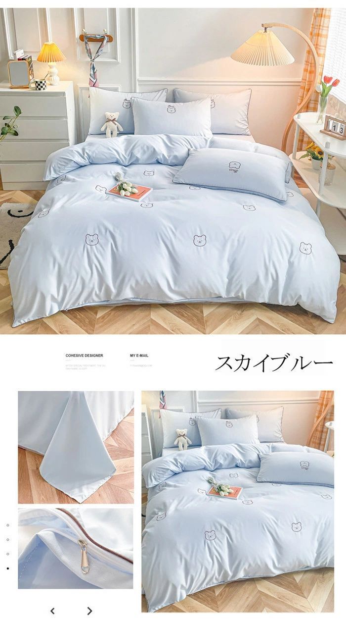 掛け布団カバー あったか