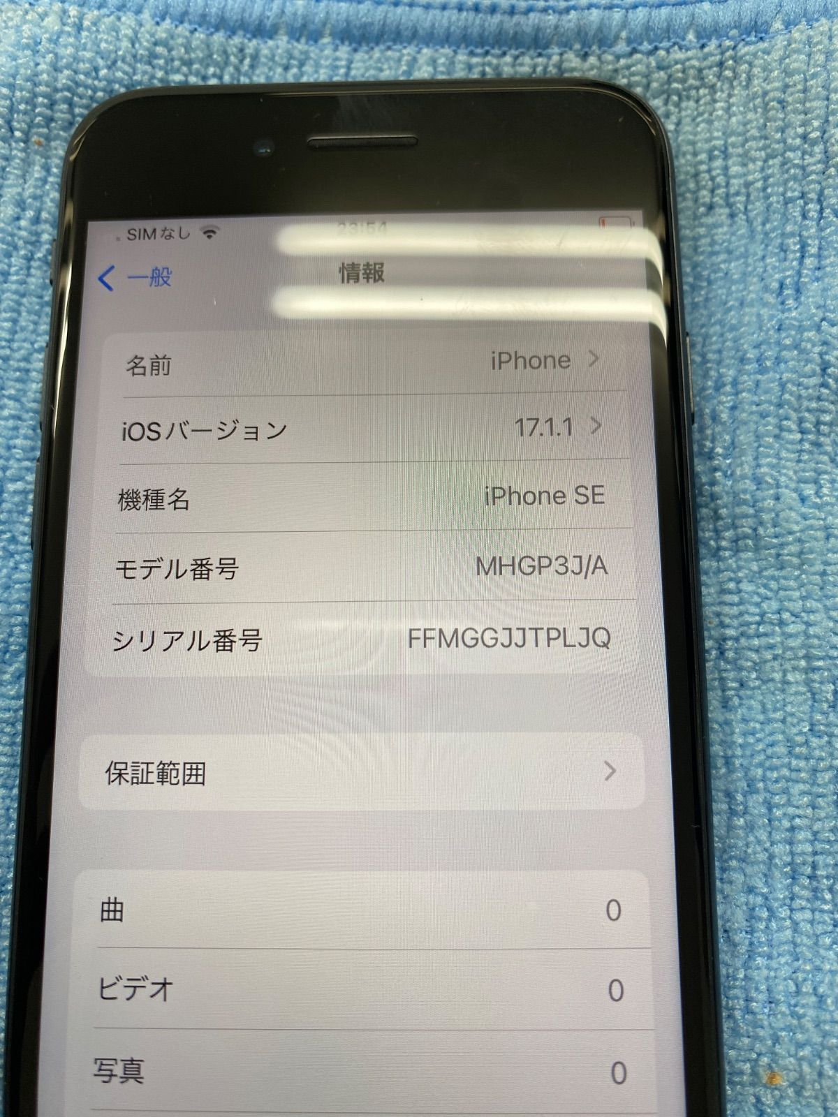 iPhone SE2 第二世代 64GB SIMロック解除済み 販売 SIMロック解除済み