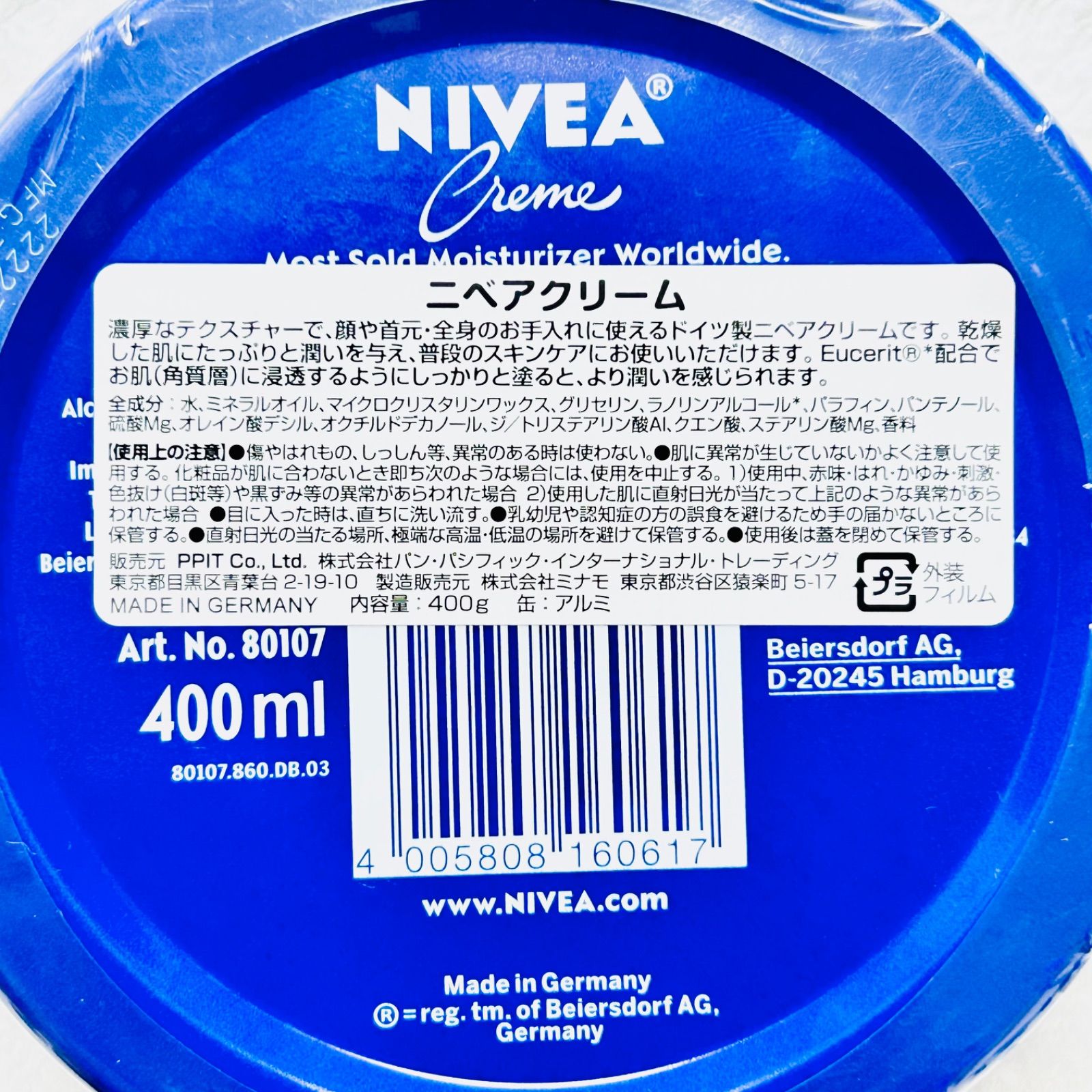 NIVEA（ニベア）クリーム 400ml Made in Germany - ボディクリーム