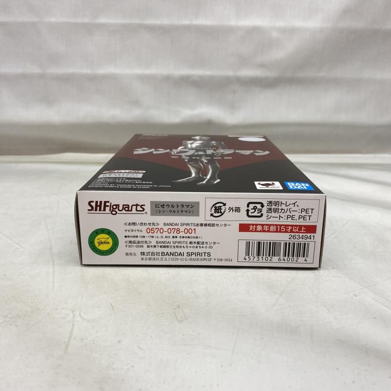 中古】未開封)S.H.Figuarts にせウルトラマン[22] - メルカリ
