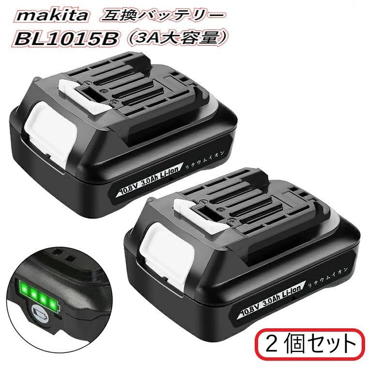 マキタ バッテリー makita 10.8v 互換バッテリー BL1015 (2個 マキタ バッテリー makita 10.8v 互換バッテリー BL1015 (2個