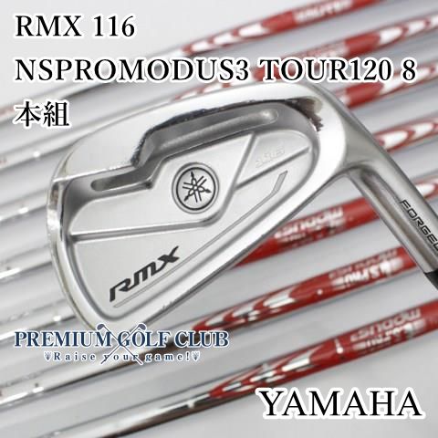 ヤマハ RMX 120 アイアンセット MODUS3 TOUR 120 6本 SRIXON ZXi5 アイアン(6本セット) N.S.PRO MODUS3 TOUR120／115