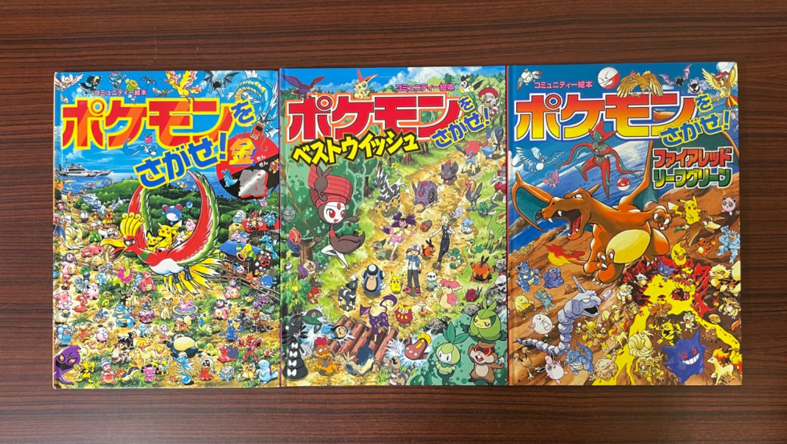 ポケモンをさがせ3冊セット 絵本 - メルカリ