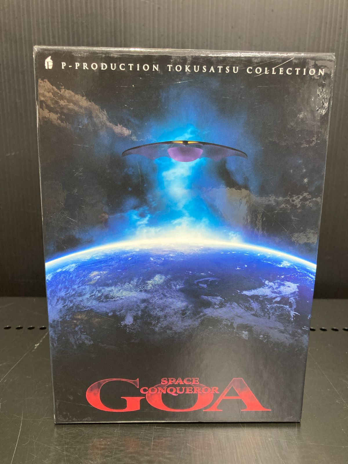 マグマ大使　Blu-ray　ボックス　ブルーレイ　BOX Amazon.co.jp: 「マグマ大使」Blu-ray BOX(初回限定版) : 岡田
