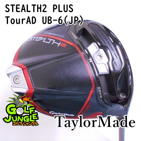 ドライバー テーラーメイド STEALTH2 PLUS TourAD UB-6 JP S 9 ドライバー カーボンシャフト おすすめ メンズ 右 8113