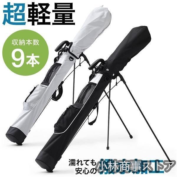 ゴルフバッグ メンズ レディース 軽量 ゴルフキャディバッグ 練習用 おしゃれ スタンド式 ゴルフバック クラブケース キャディバッグ セルフスタンドバッグ