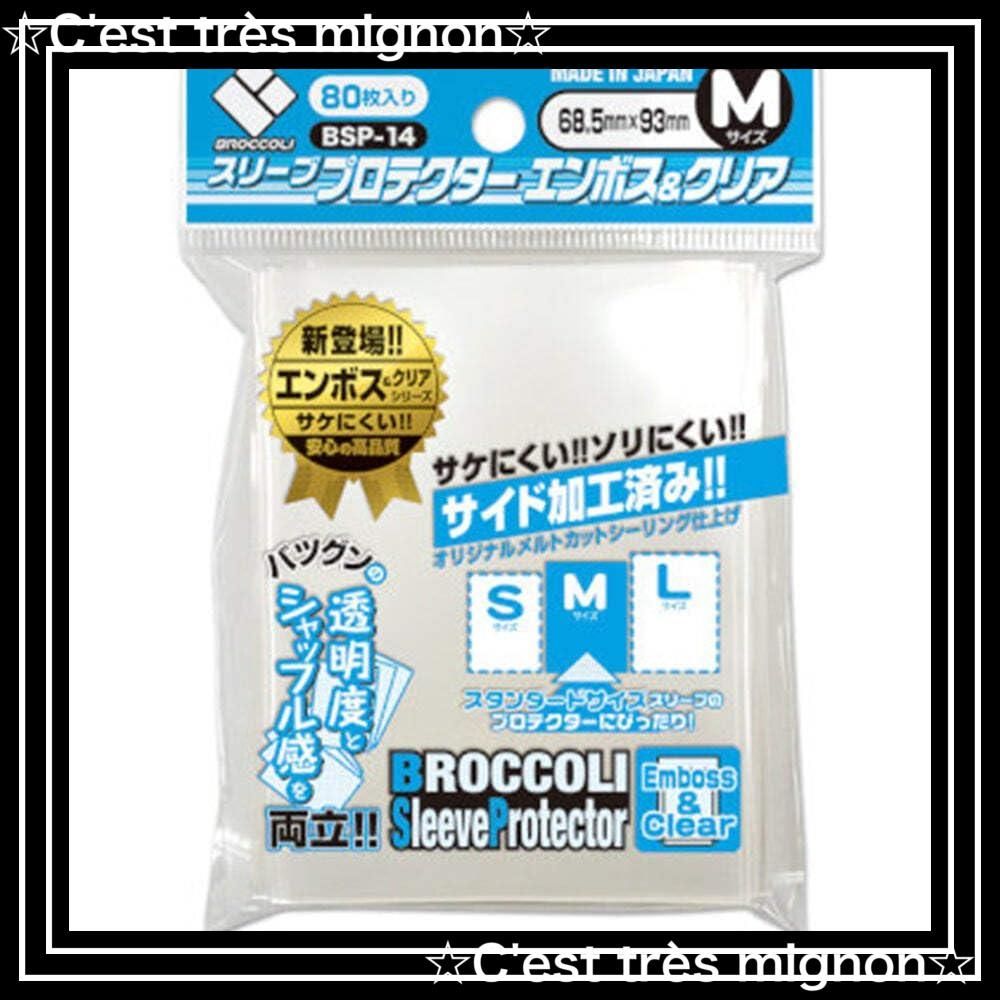即日発送】(PP) エンボス＆クリア ポリプロピレン M