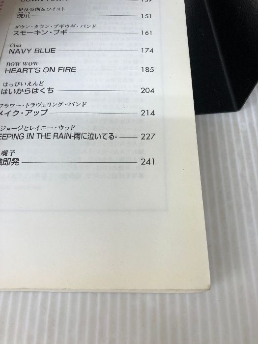 70年代編 リットーミュージック