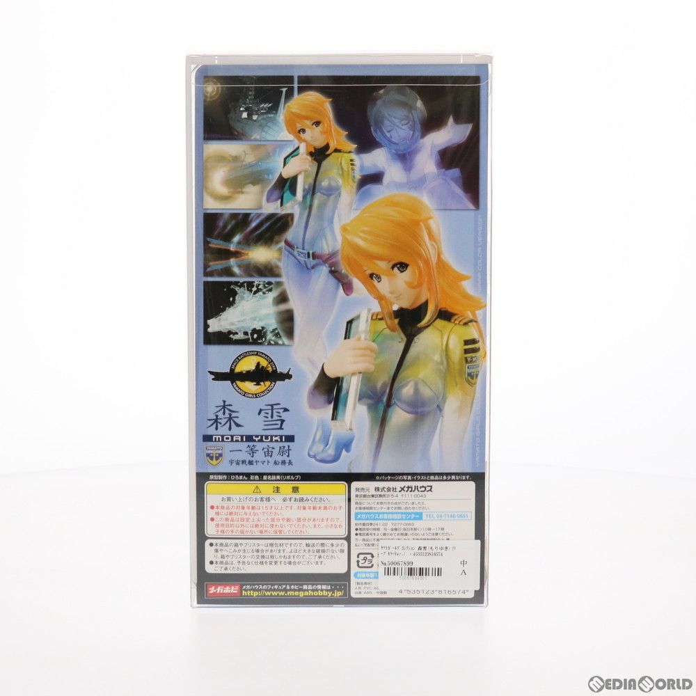 MegaHouse - ヤマトガールズコレクション 森雪(もりゆき)(ワープカラーVer.) 宇宙戦艦ヤマト2199 1/8 完成品 フィギュア ワンフェス2014冬&amp;一部オンラインショップ限定 メガハウス メガハウス ヤマトガールズコレクション 宇宙戦艦ヤマト2199 1/8