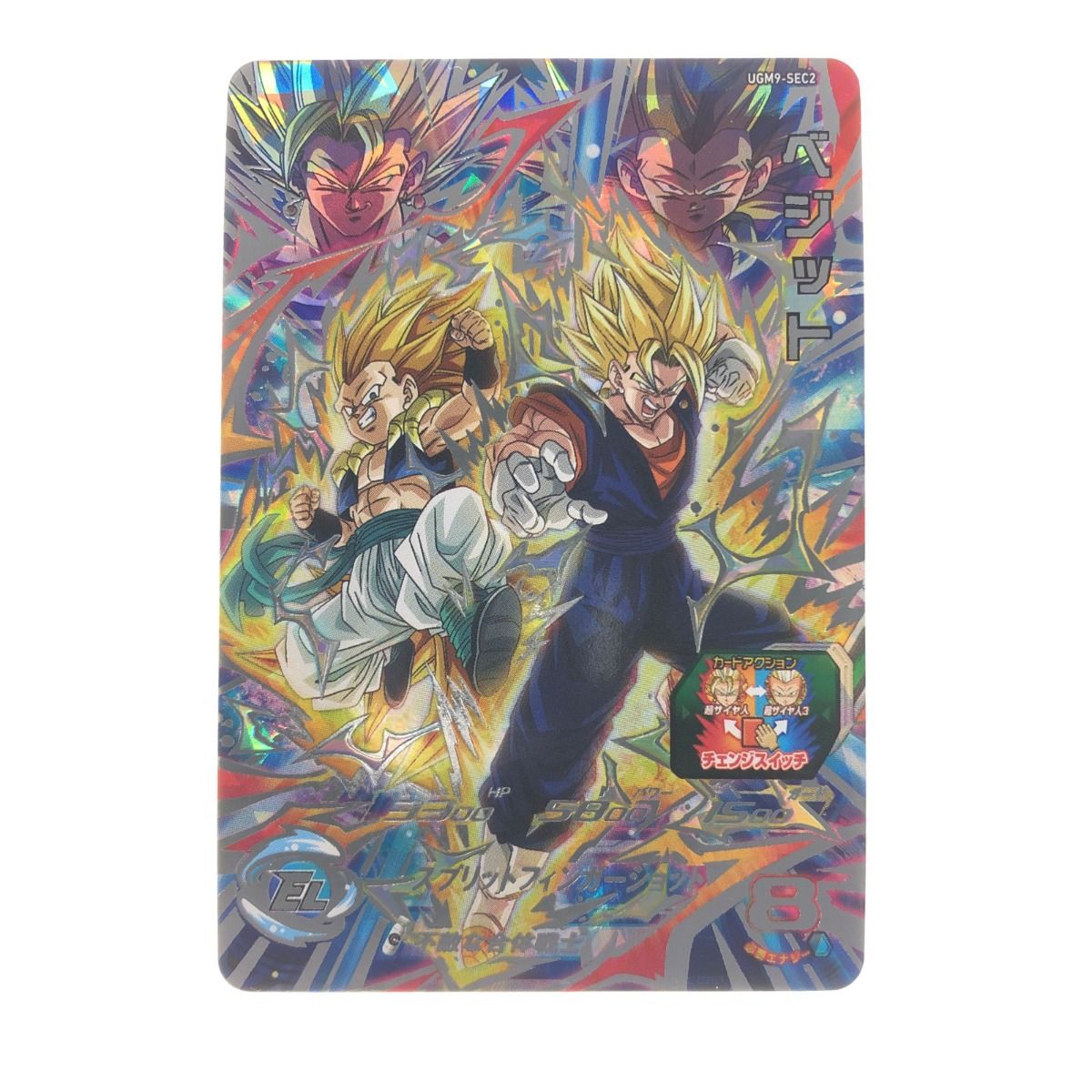 ▽▽ ドラゴンボールヒーローズ ベジット UGM9-SEC2 SDBH - メルカリ