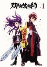 双星の陰陽師 25巻セット　レンタル落ち 双星の陰陽師（25巻セット） [レンタル落ち] [DVD]