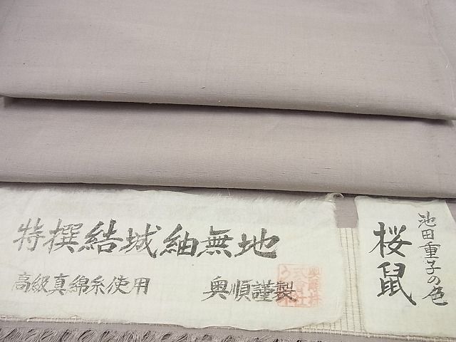 極上な逸品！ 結城紬 値下げ - 帽子