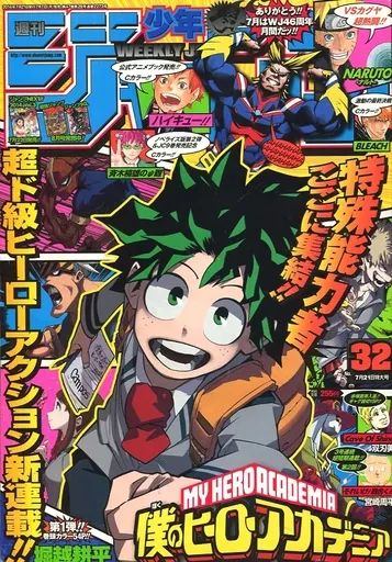 コミック雑誌 週刊少年ジャンプ 2014年7月21日号 No.32