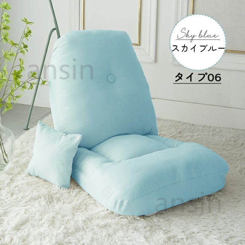 リクライニング