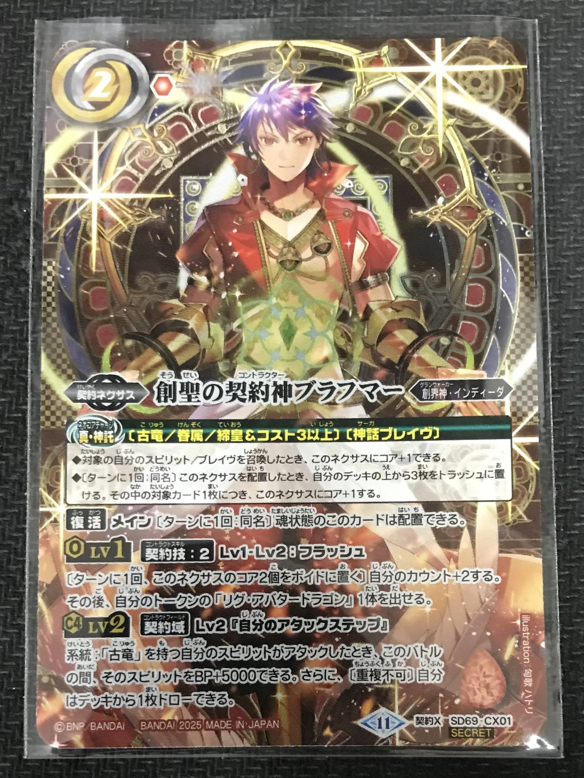 バトルスピリッツ　熱契約デッキパーツ バトルスピリッツ 熱契約 デッキ パーツ