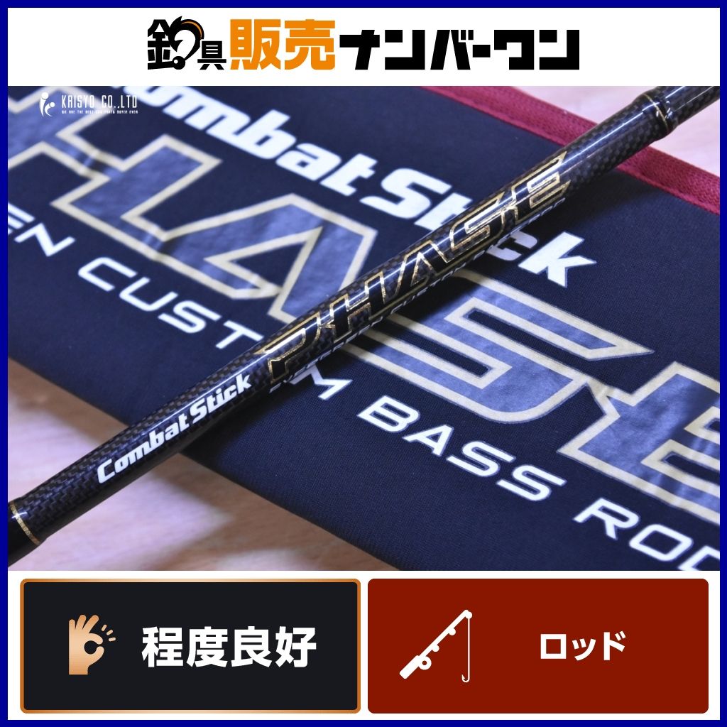 エバーグリーン コンバットスティック フェイズ PCSS-68L EVERGREEN PHASE スピニングロッド バスフィッシング ブラックバス