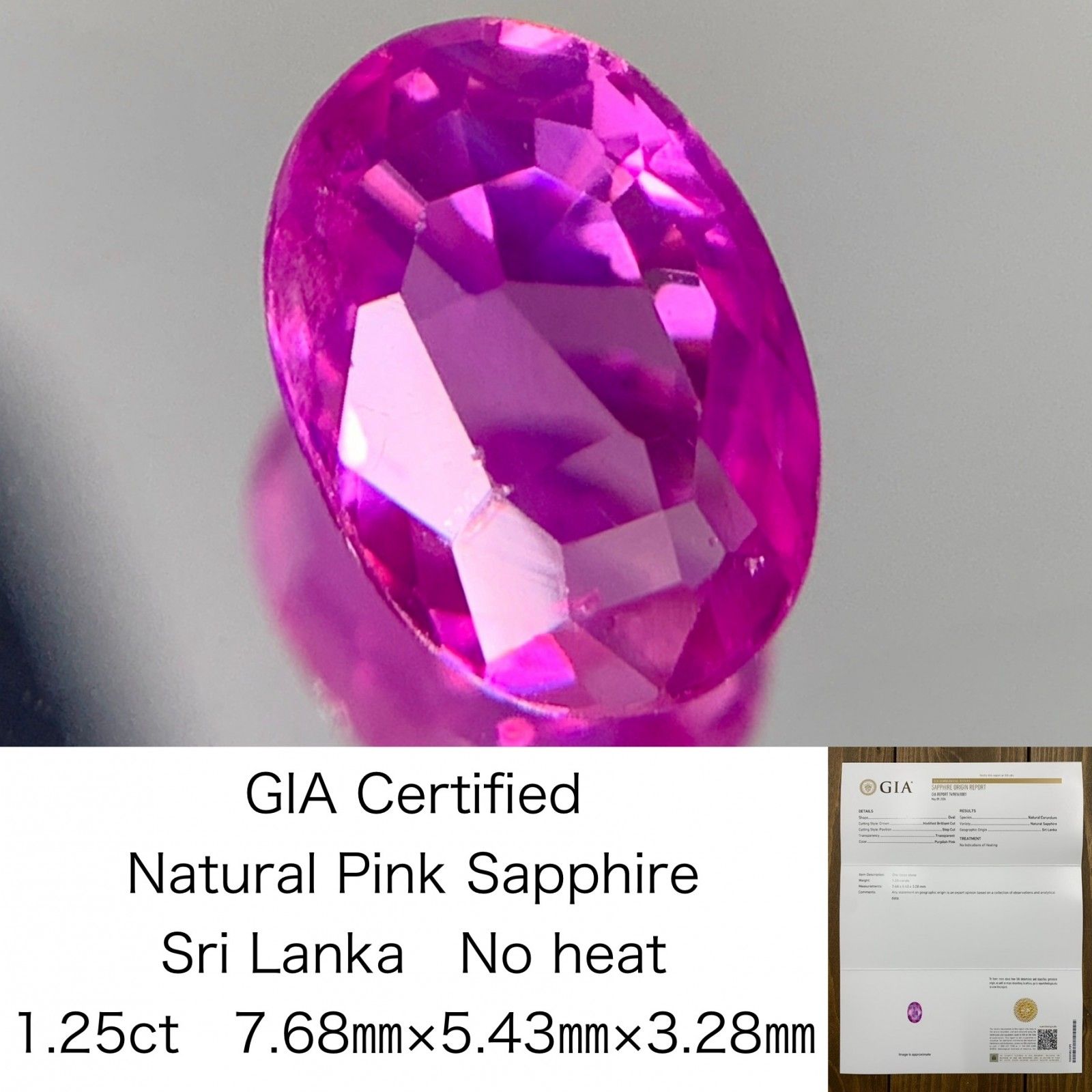 GIA宝石鑑別書付き　 天然 ピンクサファイア　 Sri Lanka　No heat　 1.25ct　 7.68㎜×5.43㎜×3.28㎜　 ルース（  裸石 ）　 1641Y