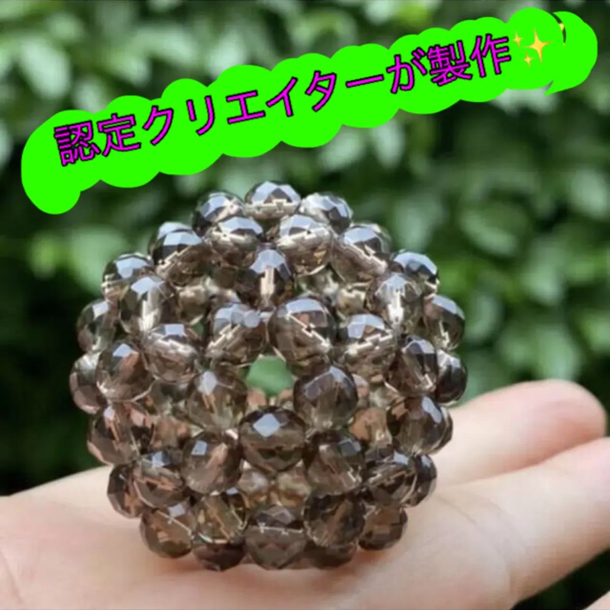 神聖幾何学フラーレン水晶✨宇宙エネルギー✨ ☆認定クリエイターが ...