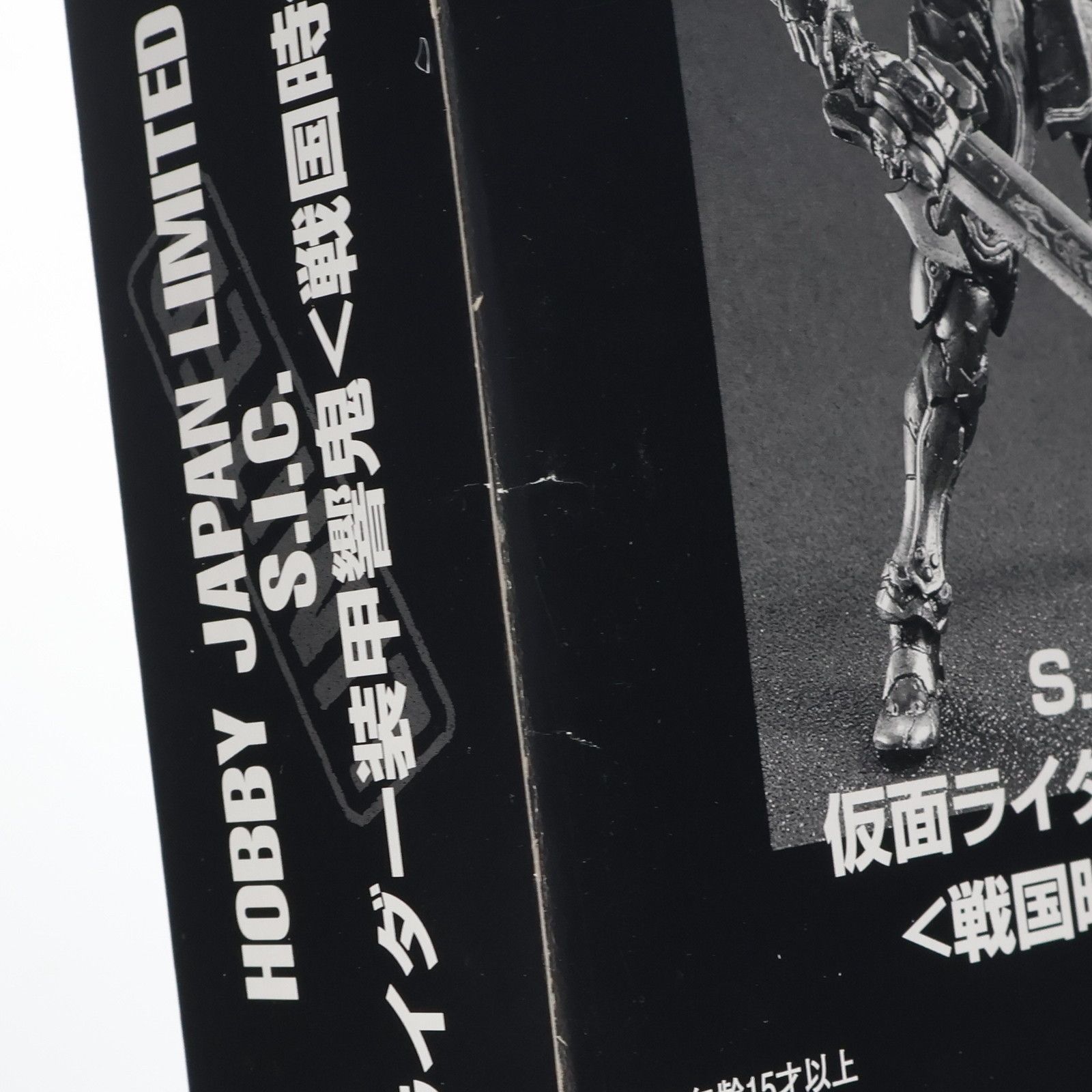 HobbyJAPAN - ホビージャパン誌上通販限定 S.I.C. 仮面ライダー装甲響鬼(アームドヒビキ) 戦国時代Ver. 仮面ライダー響鬼 完成品 可動フィギュア バンダイ レビュー】 バンダイ Hobby JAPAN LIMITED S.I.C 仮面ライダー