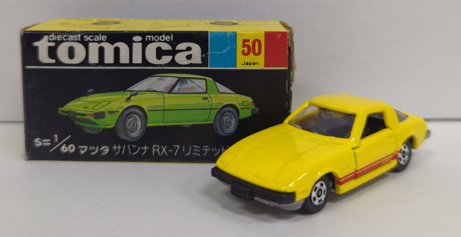 トミカ 日本製 黒箱 SG 50-3-23 サバンナ RX-7 リミテッド ミニカー
