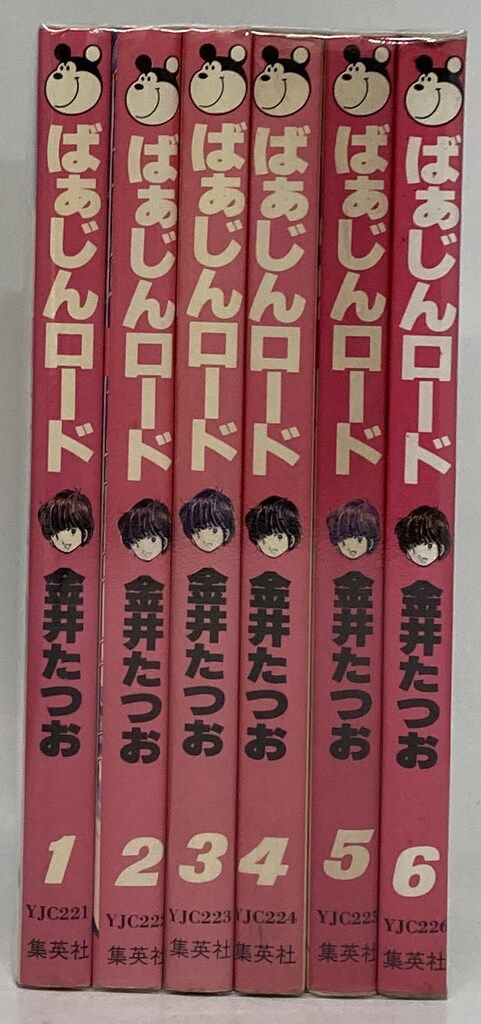 ばあじんロード 金井たつお 全巻初版セット ばあじんロード (1) (ヤングジャンプコミックス) | 金井 たつお