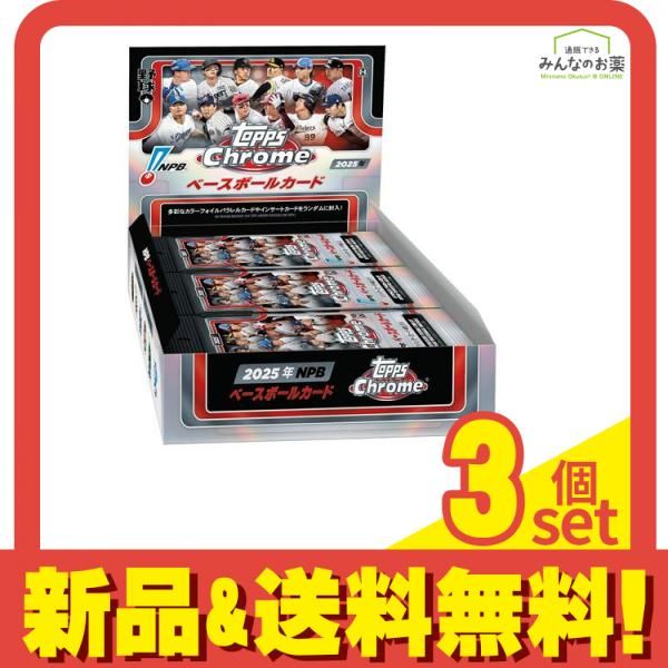 Topps トップス NPB クローム ベースボールカード 24パック入BOX 3個セット