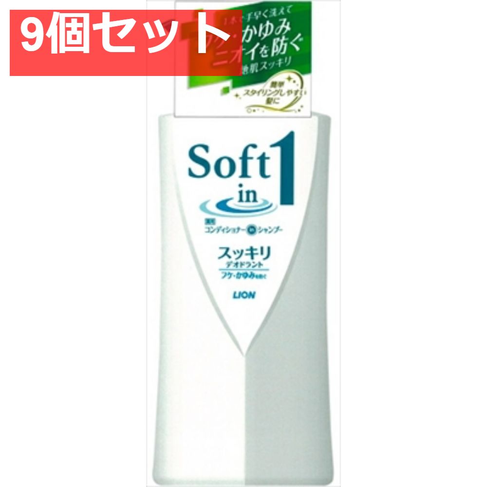 ソフトインワン スッキリデオドラント ポンプ 520ml 9個セット まとめ売り