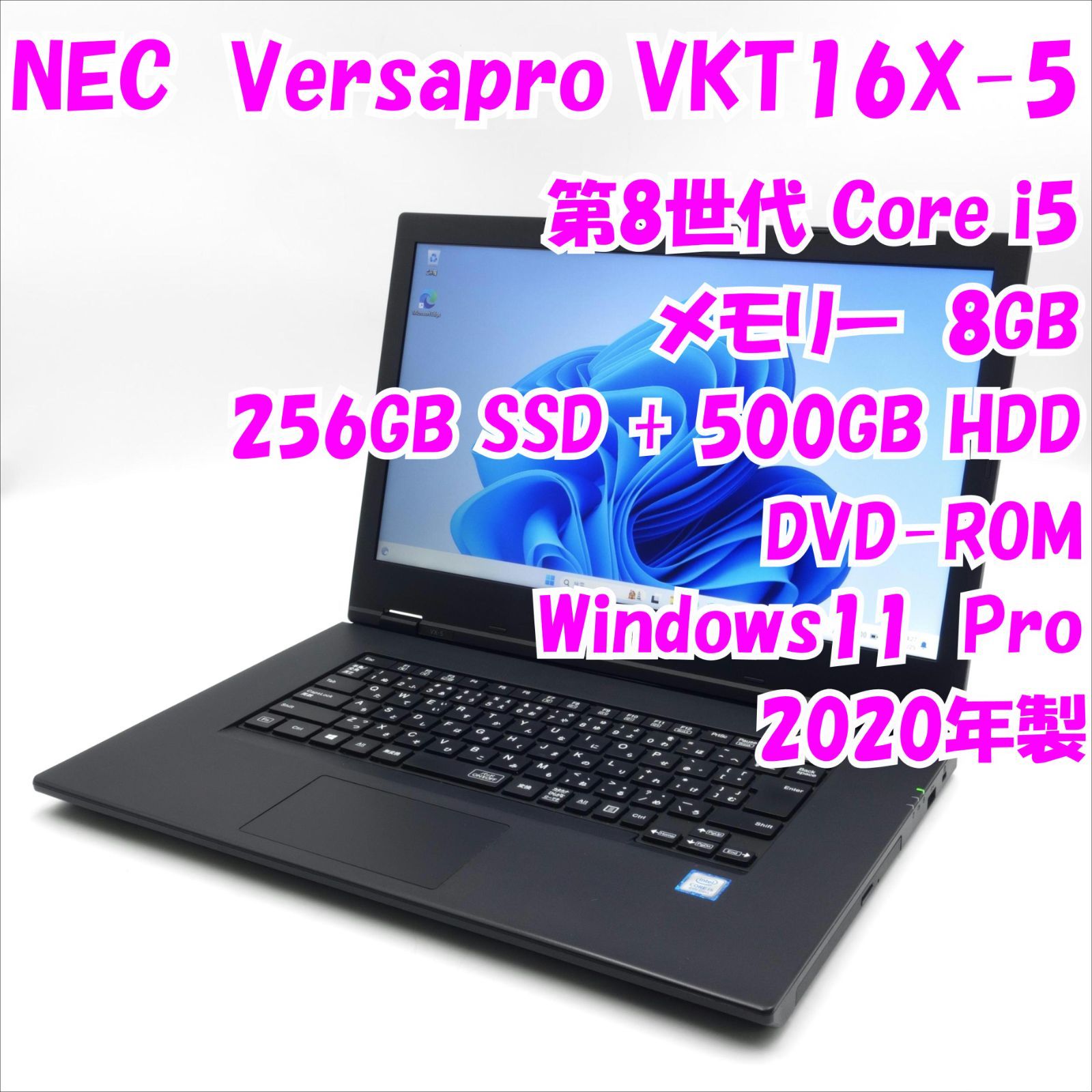 【中古品】Versapro VKT16X-5　NEC　15.6インチノートパソコン　Windows11　管12278