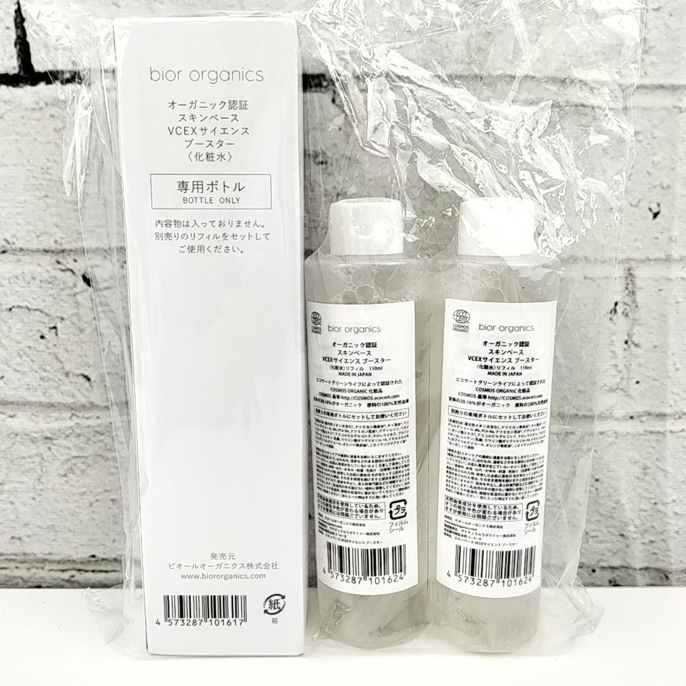 最新版bior organics VCEX Science Booster