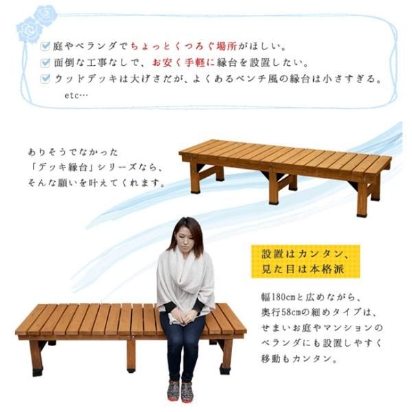 縁側椅子 デッキ