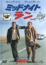 中古】 ミッドナイト ラン【字幕】 [レンタル落ち] [DVD] - メルカリ