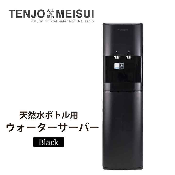 ミネラルウォーター 天然水 下置きタイプ ウォーターサーバー。ボトル