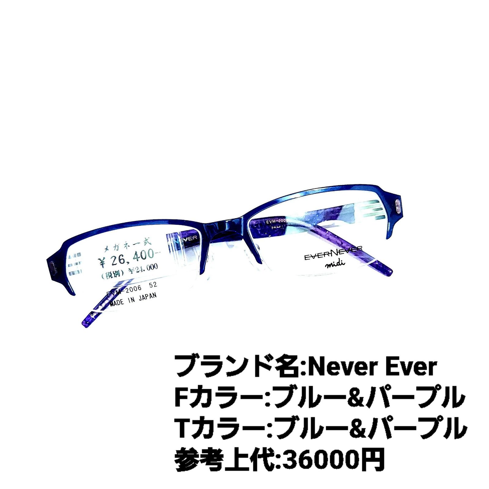 No.1152-メガネ Never Ever【フレームのみ価格