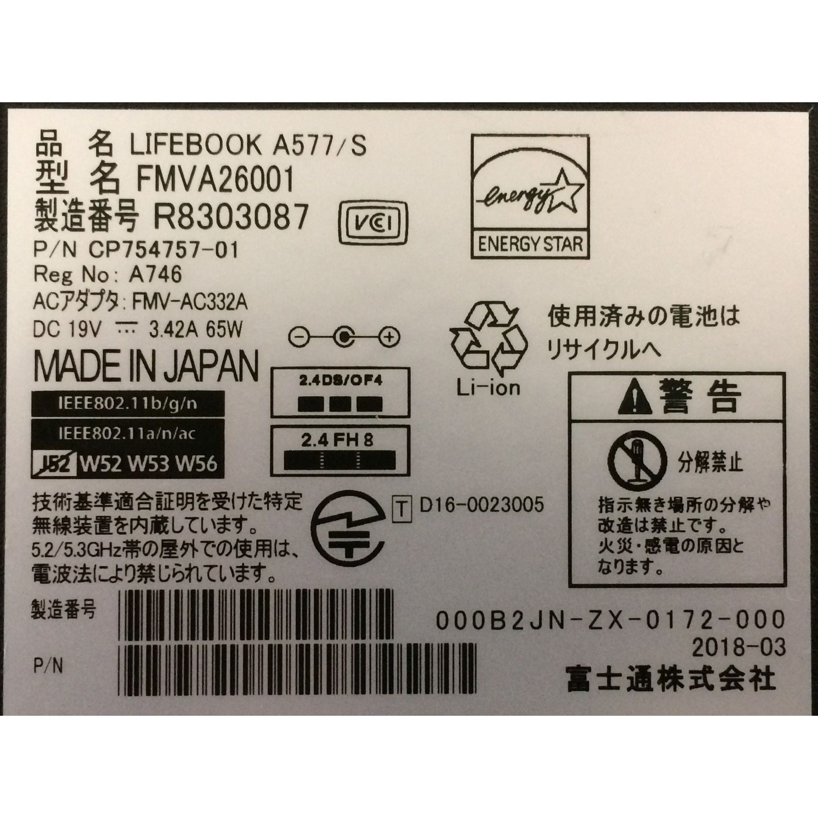 SSD128GB ノートパソコン本体A577/S Win11 画面良好 - 中古ノート