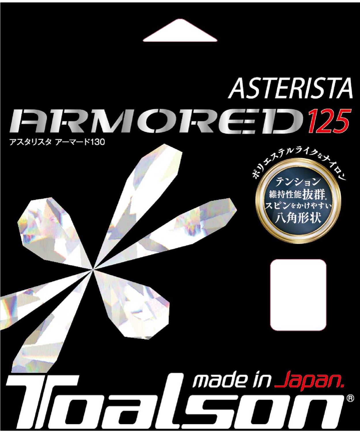 新品，限定SALE トアルソン Toalson テニス アスタリスタ アマード 125 7332560K - ガット
