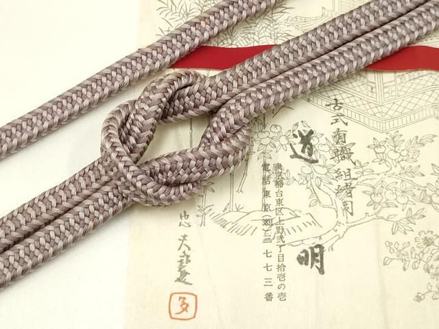 平和屋着物● 上 有職組紐道明 帯締め 御岳組 宮内庁御用 国立博物館御用 東京芸術大学御用 AABA9802ay