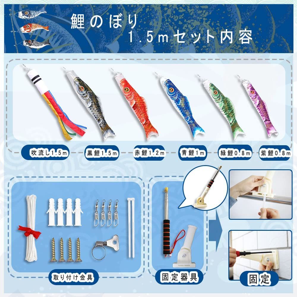 吹流し 9点セット