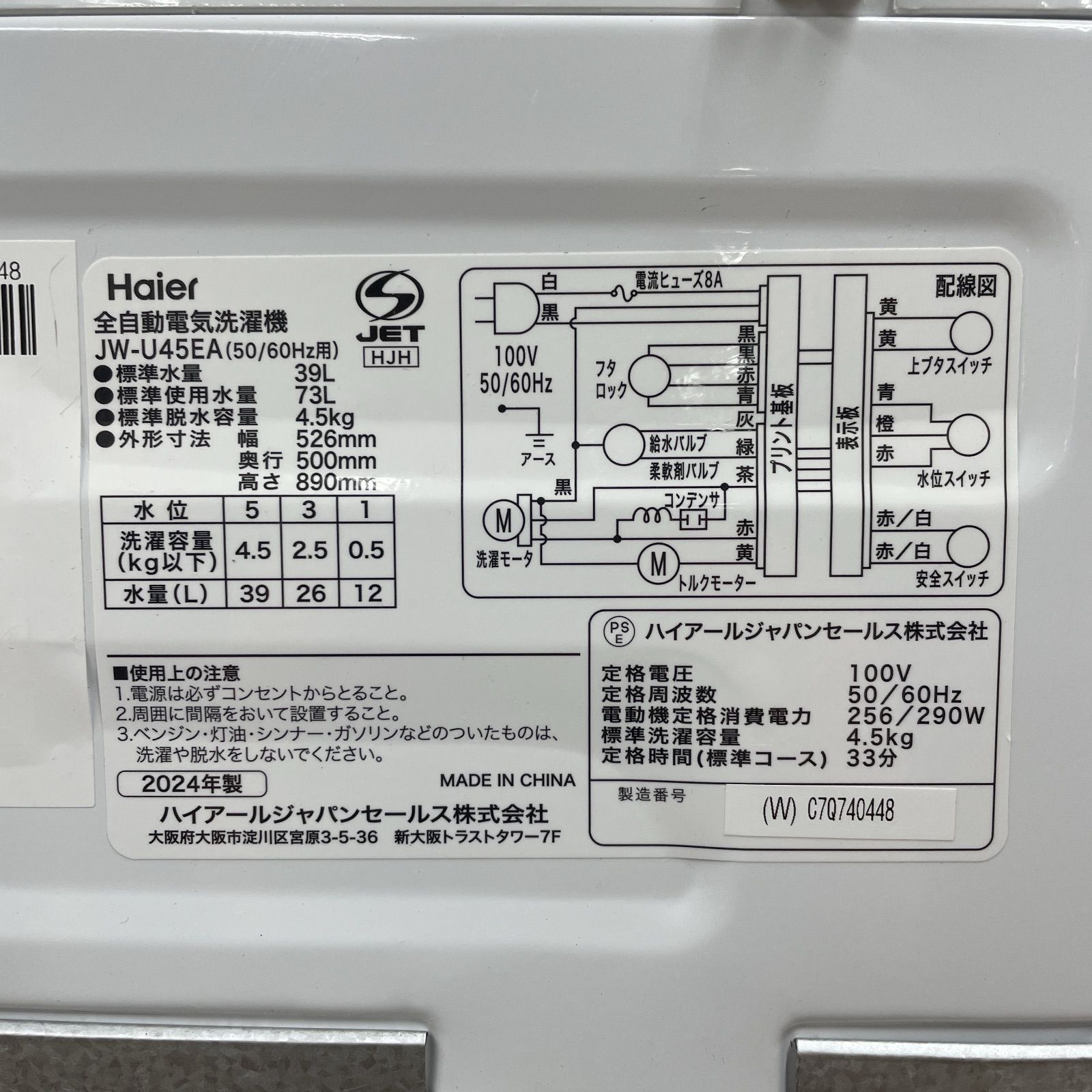 名古屋市近郊配送設置無料