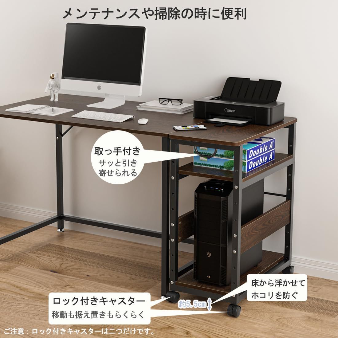 パソコン収納