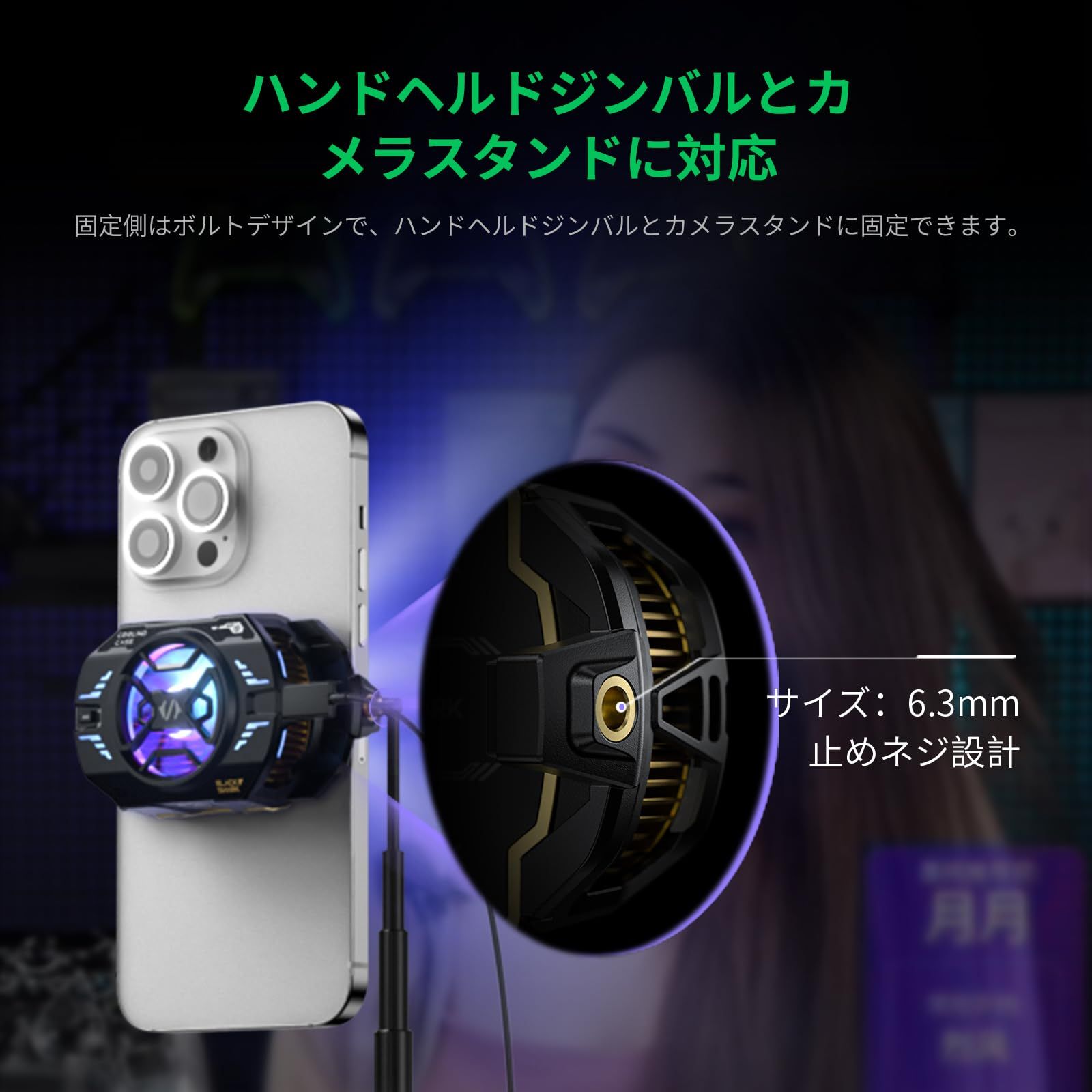 携帯電話のラジエーターRGBライト付き スマホ