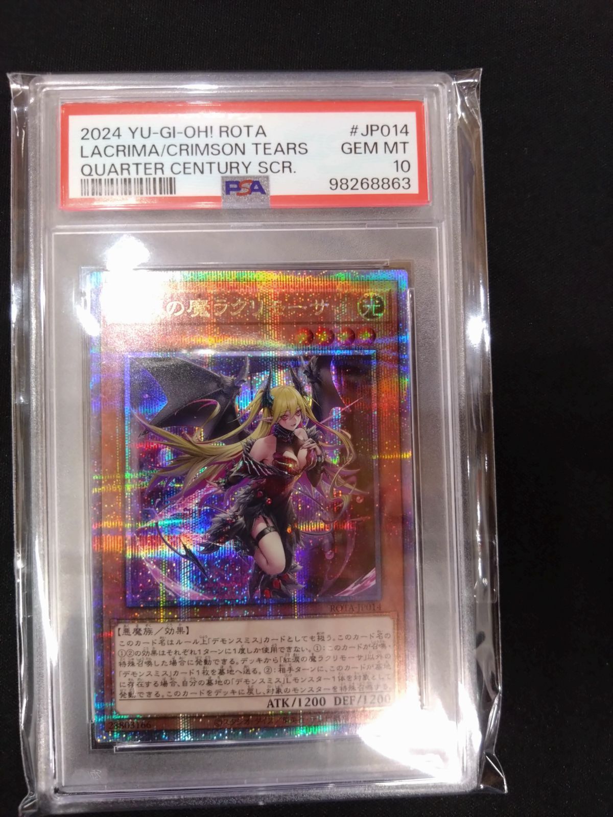 PSA10★紅涙の魔ラクリモーサ★こうるいのま★遊戯王★25th★クオシク 鑑定品 PSA10 】 極美品 紅涙の魔ラクリモーサ 25th クオシク