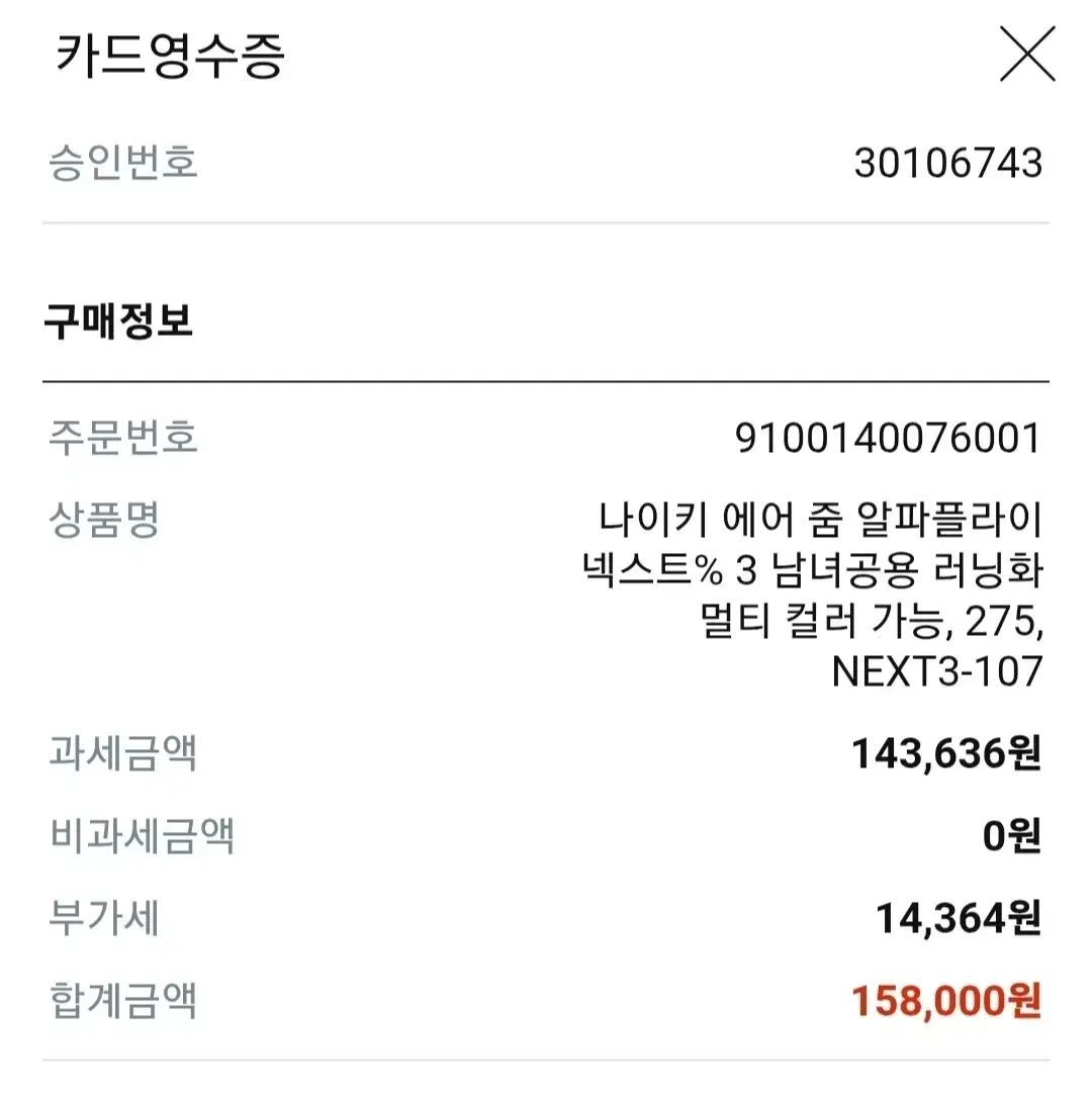 品質保証、最安値に挑戦！ ナイキ エア ズーム アルファフライ ネクスト％ 3 275mm